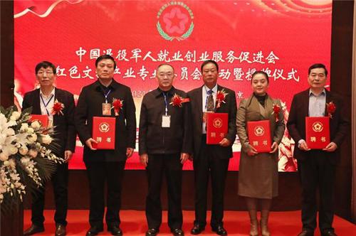 王义理事长为专委会领导颁发聘书