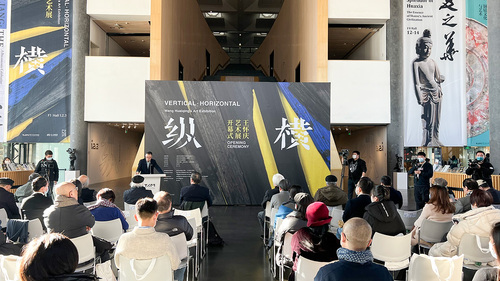 “纵•横——王怀庆艺术展”开幕式现场