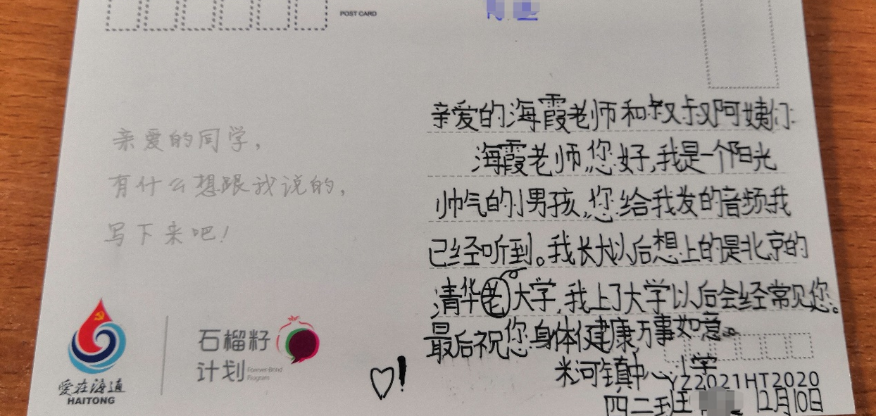 一封封承载着温情的明信片 是学生们对社会各界关爱最暖心的回应