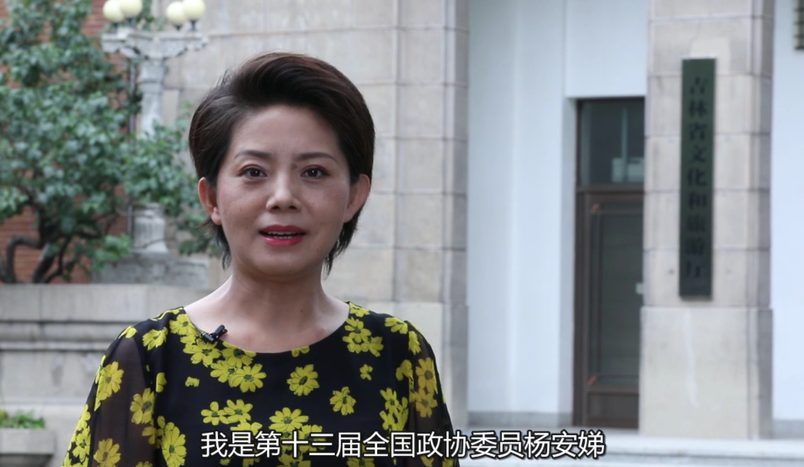 政协委员杨安娣