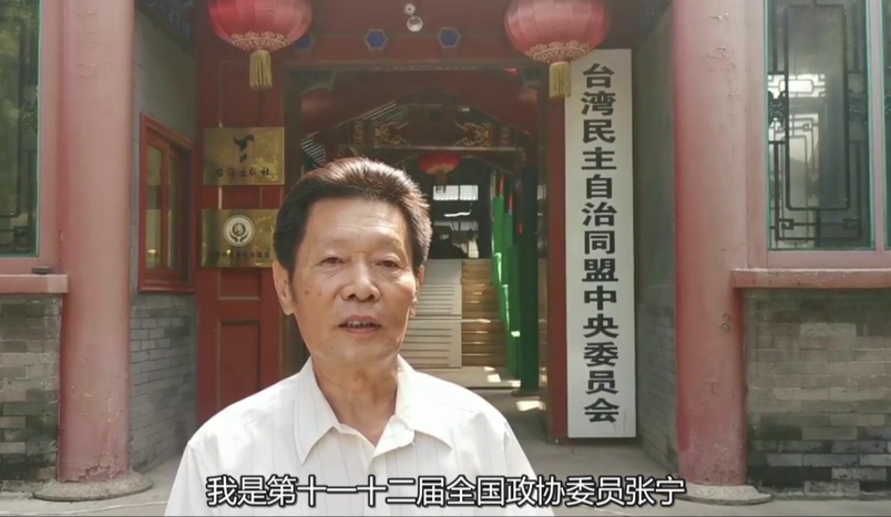政协委员张宁