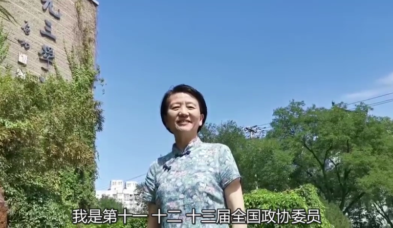 政协委员池慧
