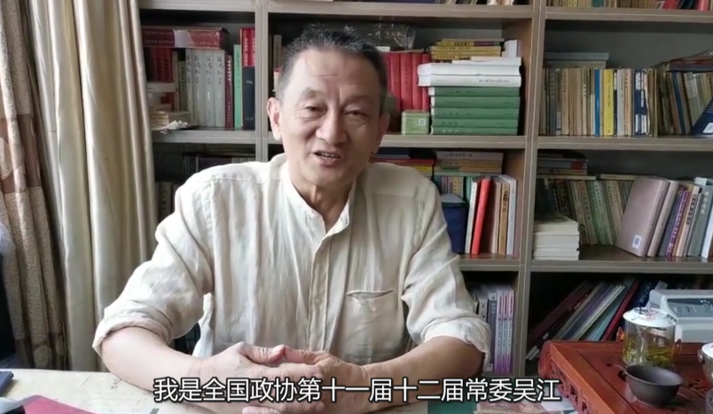 政协委员吴江