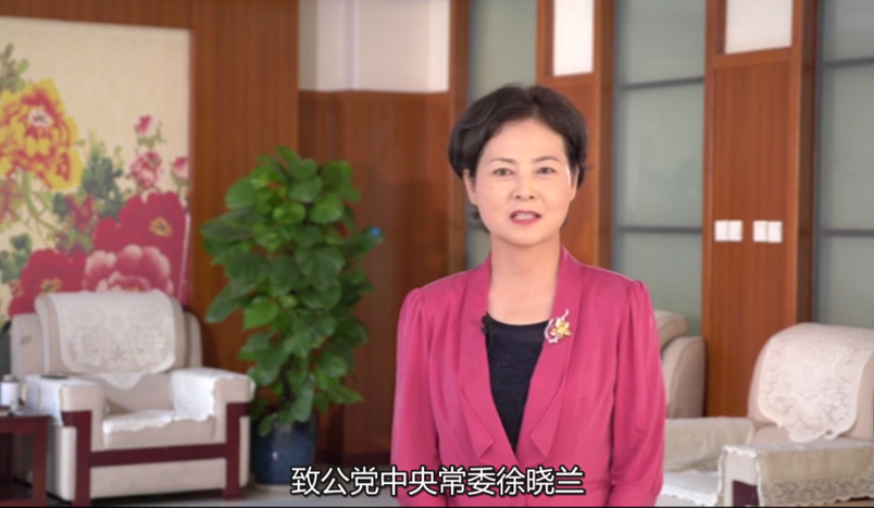 政协委员徐晓兰