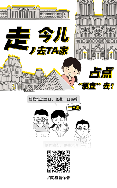 说正事 | 走，今儿去TA家占“便宜”去！