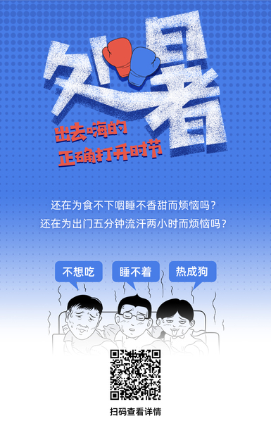 扯闲篇 | 处暑，出去嗨的正确打开方式