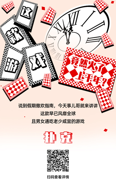 扯闲篇 | 这款游戏竟然火了上千年？