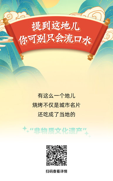 漫漫逛吃 | 提到这地儿，你可别只会流口水