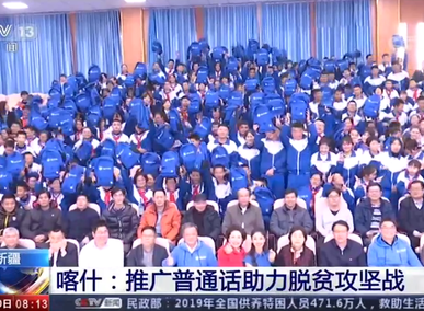 “石榴籽计划”之“海通·爱朗读”走进南疆