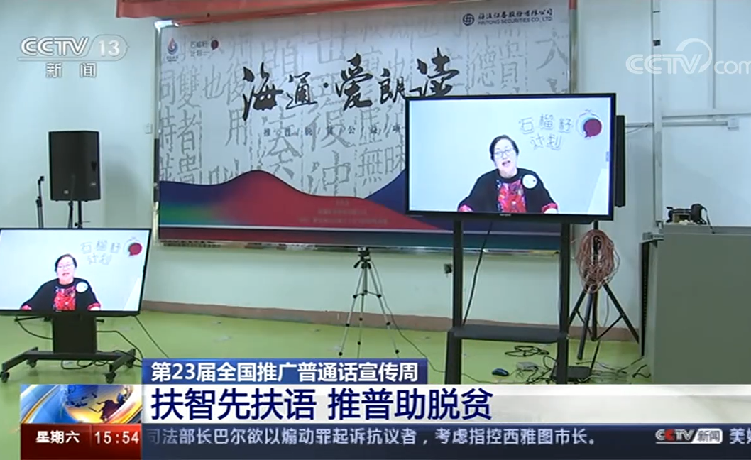     石榴籽计划