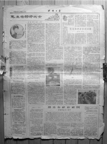 ▲《抚顺日报》有关雷锋事迹的报道