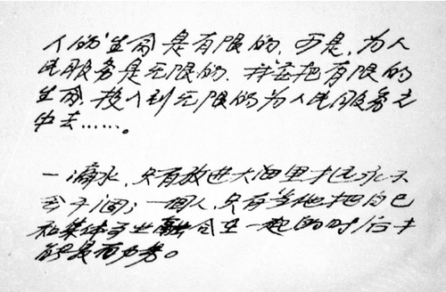 ▲雷锋日记里洋溢着人民情怀 （余玮 摄）