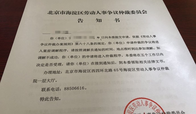 全国政协“仲裁法的修订”双周协商座谈会综述
