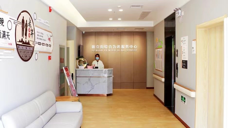 11部门联合发文推进医养结合发展 天津打造智慧养老样板——人民政协网