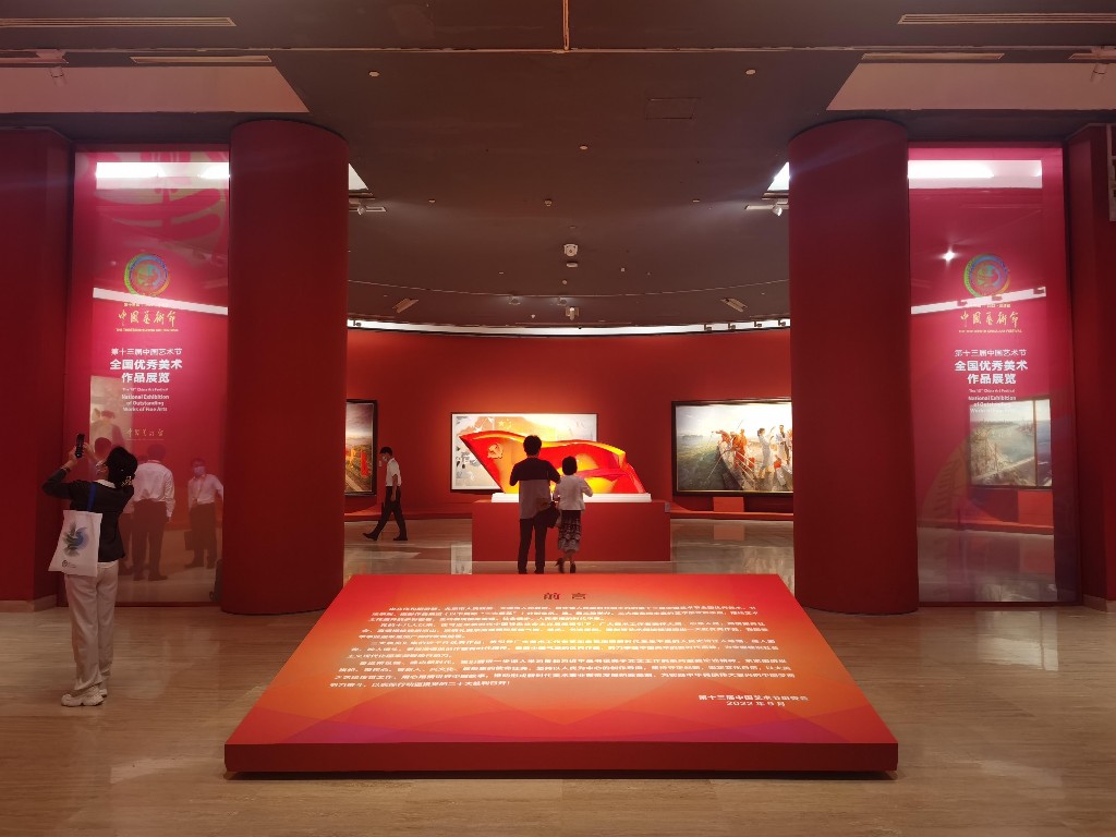 第十三届中国艺术节全国优秀美术、书法篆刻、摄影作品展览开幕——人民政协网