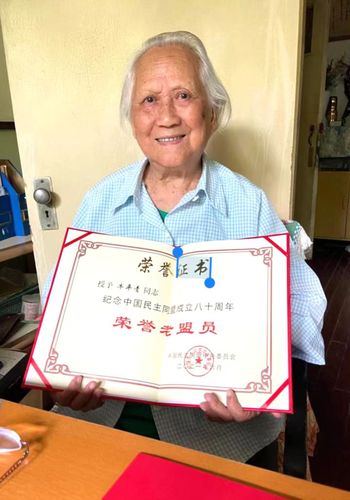 1、百岁民盟盟员牛平青(1363539)-20220921091146
