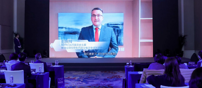 新版RDPAC行业行为准则在京发布——人民政协网