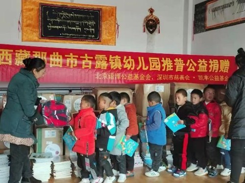 2021年9月，古露幼儿园孩子收到了新玩具、书包和有声图书2