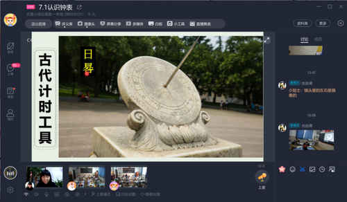 2021年11月，有了名师远程助力，古露小学如火如荼地开展着互动课程