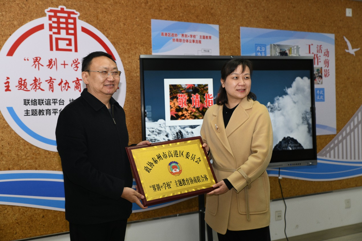江苏泰州高港区政协:“界别+学校”协商议事聚焦打造长江文化IP——人民政协网