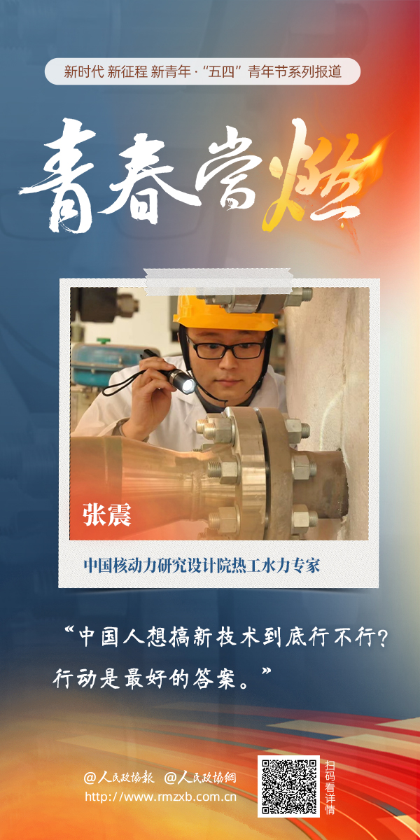 张震