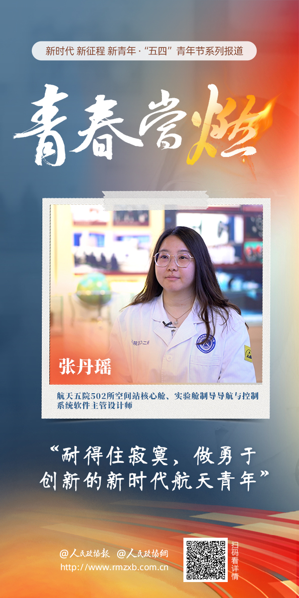 张丹瑶