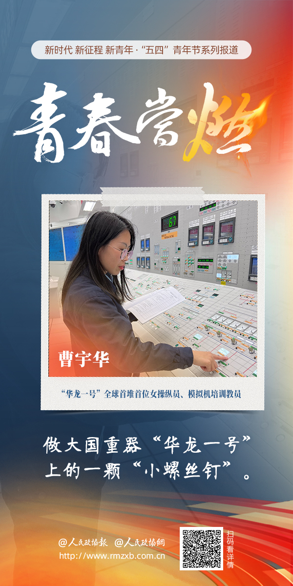曹宇华