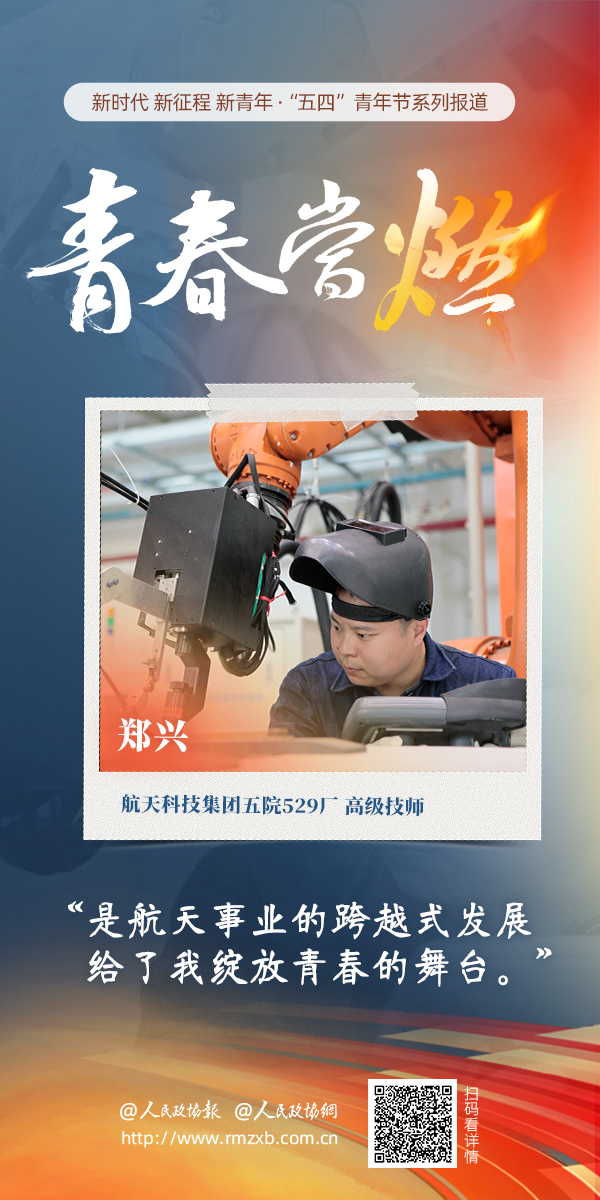 郑兴-定版