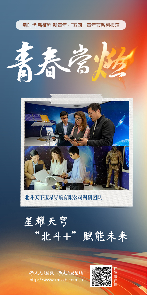 北斗