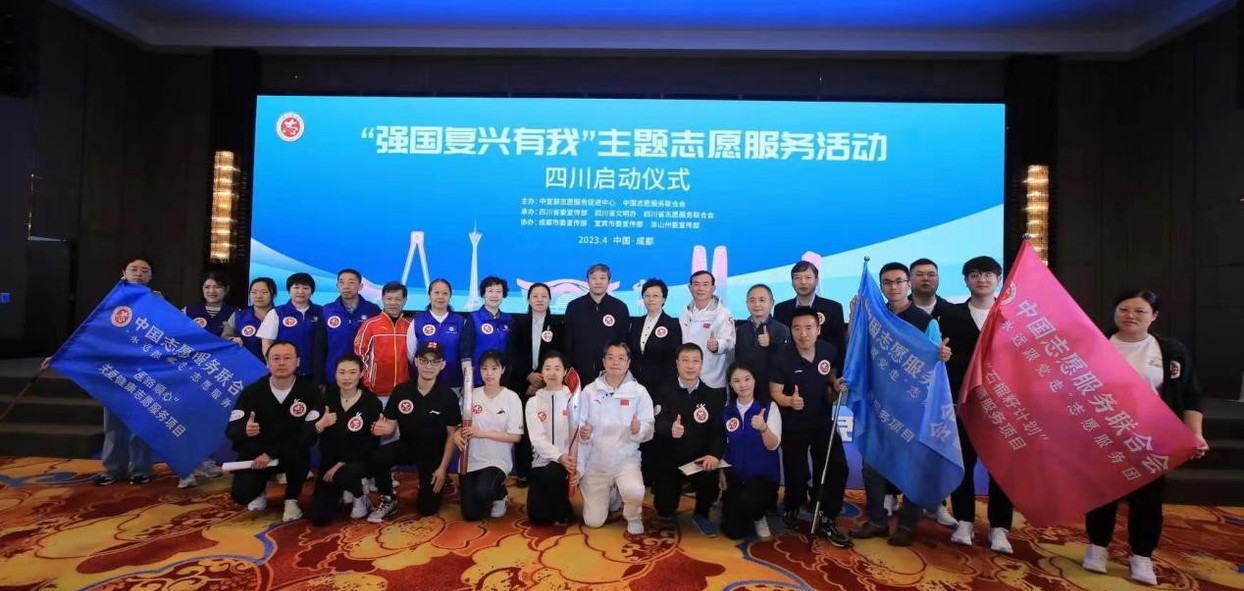 以志愿服务凝聚团结奋进力量