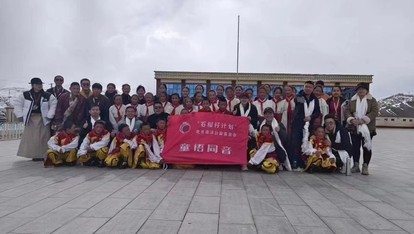 “石榴籽计划”走进雪山下的乡村学校
