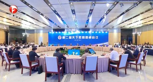 第二届“天下徽商”圆桌会议现场