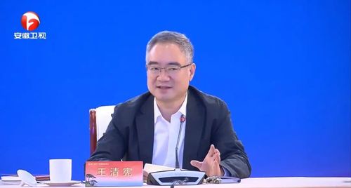 王清宪省长讲话
