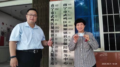 7版头条 “最是养老安心处”(分离图)7(2386769)-20230610154148