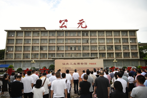 （广东篇，配稿2 ）汕头市政协：创新“提(2558743)-20230707081524