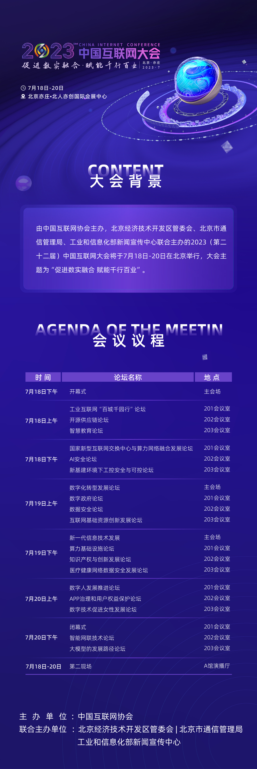 微信图片_20230712105725