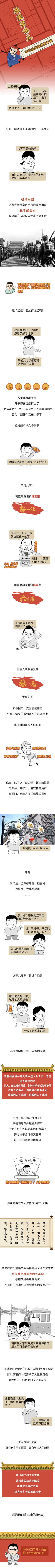 中轴线（前门大街）长