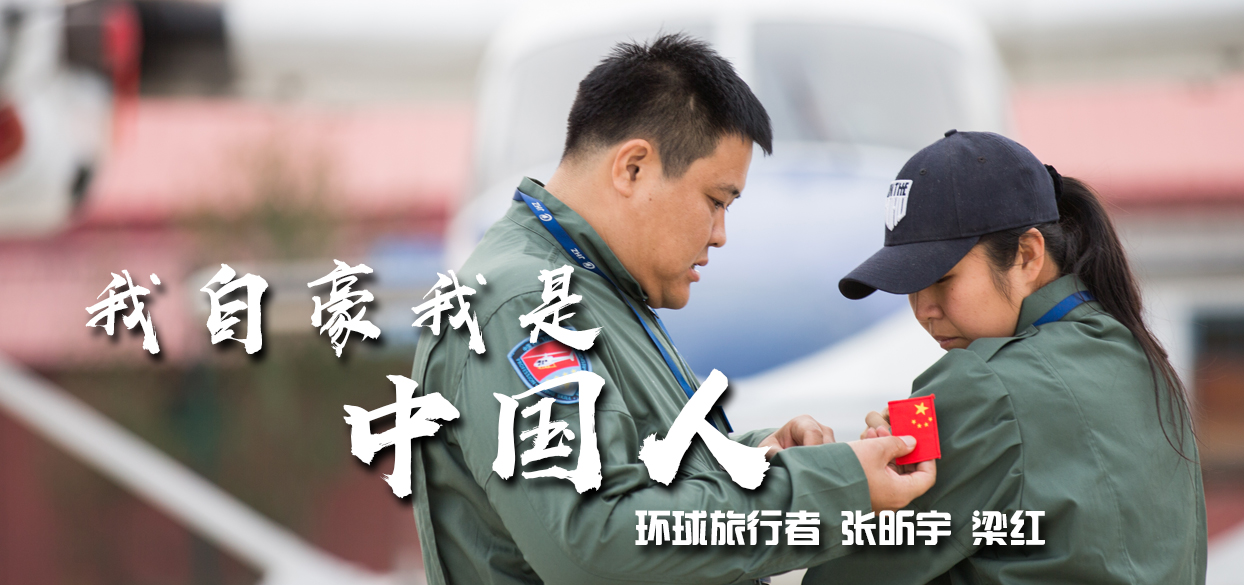 微光 | “侣行”背后有何意义？他们用亲身经历讲述……