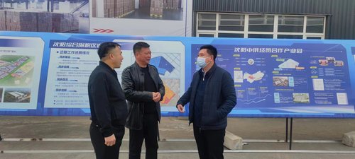 （辽站，沈阳篇之五）辽中区政协：为产业园(3283301)-20231124171743