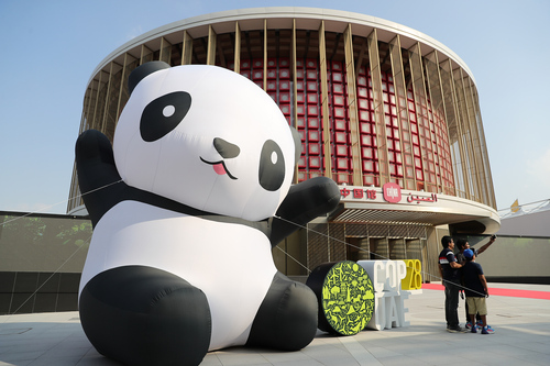 （国际）（2）联合国气候变化迪拜大会“绿(3526588)-20231221093433