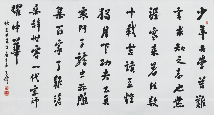 “相约美丽南方”——黄道伟及李林君刘福诗书画刻作品展在南宁举行——人民政协网