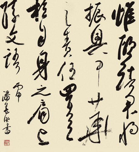 行草-孙文语-潘善助