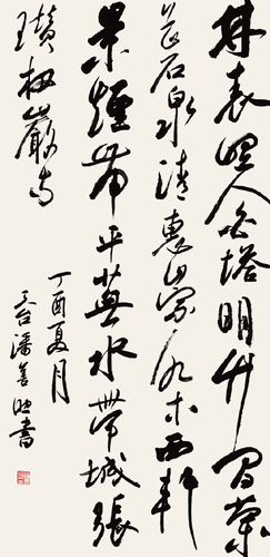 行书-张瓒-栖岩寺-潘善助