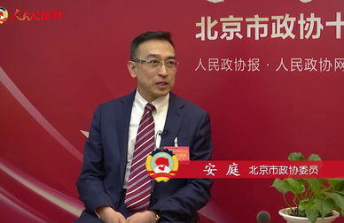 安庭委员：“走”出去倾听，“商”出好提案
