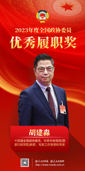 胡建淼 海报