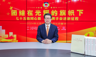 张志勇委员：助力北京朝着全球数字经济标杆城市加速迈进
