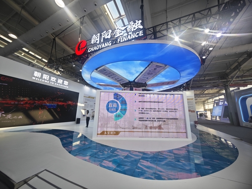 2024年服贸会金融服务专题展朝阳展区亮相首钢园——人民政协网