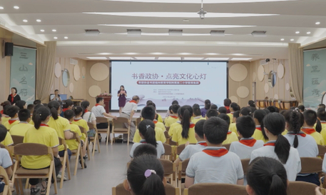 榕你来商量｜书香政协 助推书香社会