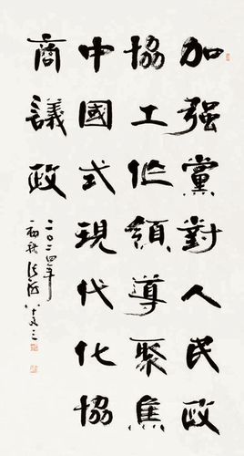 画界24年5期-144