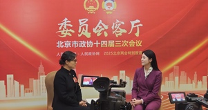 北京市政协委员金毅群：加大资金扶持、优化人才培养，推动北京市生物医药高质量发展